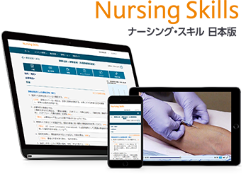 看護技術を映像で確認して学習可能なナーシング・スキル日本版を導入した写真。