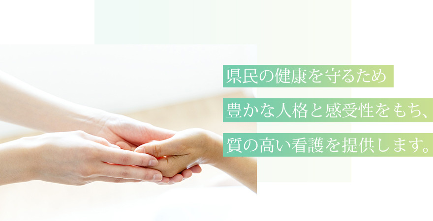 理念をイメージした手を取り合う写真。