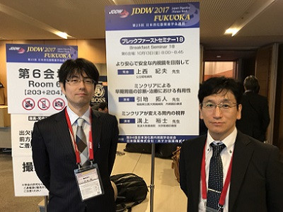 JDDW2017会場にて参加者との記念写真。