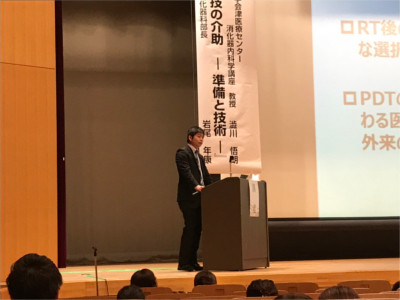 第34回 福島県消化器内視鏡技師研究会にて登壇中の様子。