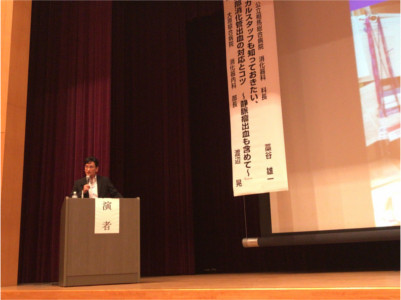 第35回福島県消化器内視鏡技師研究会に登壇中の様子。