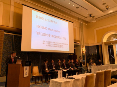 LECS研究会会場の様子。