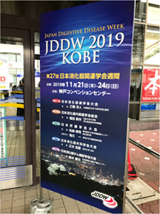 JDDW2019KOBEの看板。