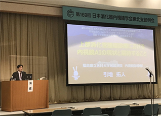 第169回日本消化器病学会東北支部例会会場内の様子。