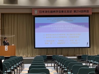 日本消化器病学会東北支部 第214回例会の様子。