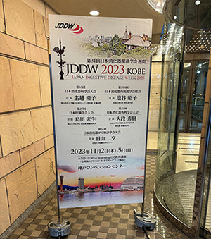 JDDW2023 KOBEの看板。