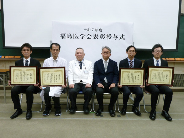 令和7年度福島医学会表彰授与式で受賞者たちが表彰状を持って記念撮影をしている様子。