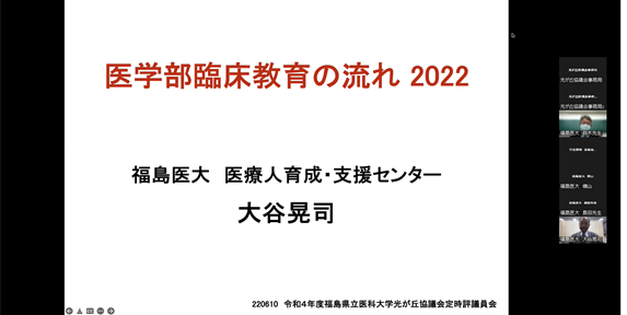 医学部臨床教育の流れに関するプレゼンテーションのスライド。2022年、福島医大医療人育成・支援センターの大谷晃司による説明会。