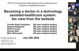 医療技術支援システムにおける医師になる過程を議論する医学部生たちのオンライン会議。