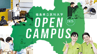 【医学部・看護学部・保健科学部】令和７年度オープンキャンパス開催日程を公表しました。