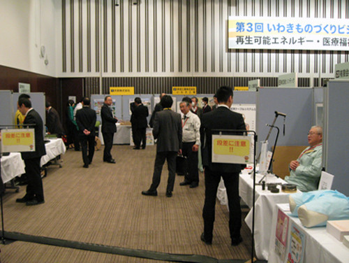 展示会の様子