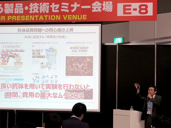 BIO tech 2018技術セミナー風景の様子