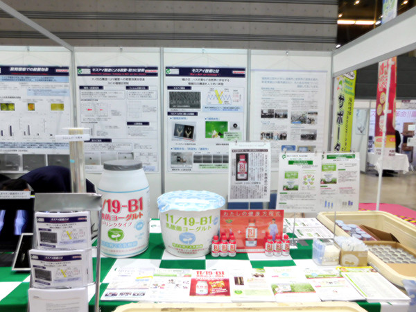 福島県立医科大学の研究成果を紹介するパネルと、製品のサンプルを陳列したブース内の様子