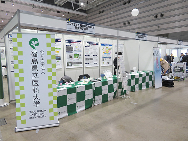 メディカルクリエーションふくしま2019展示会風景
