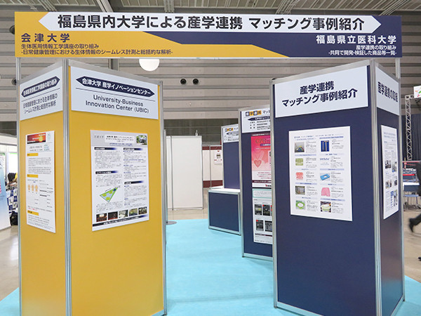 福島県内大学の産学連携マッチング事例を紹介する展示ブース