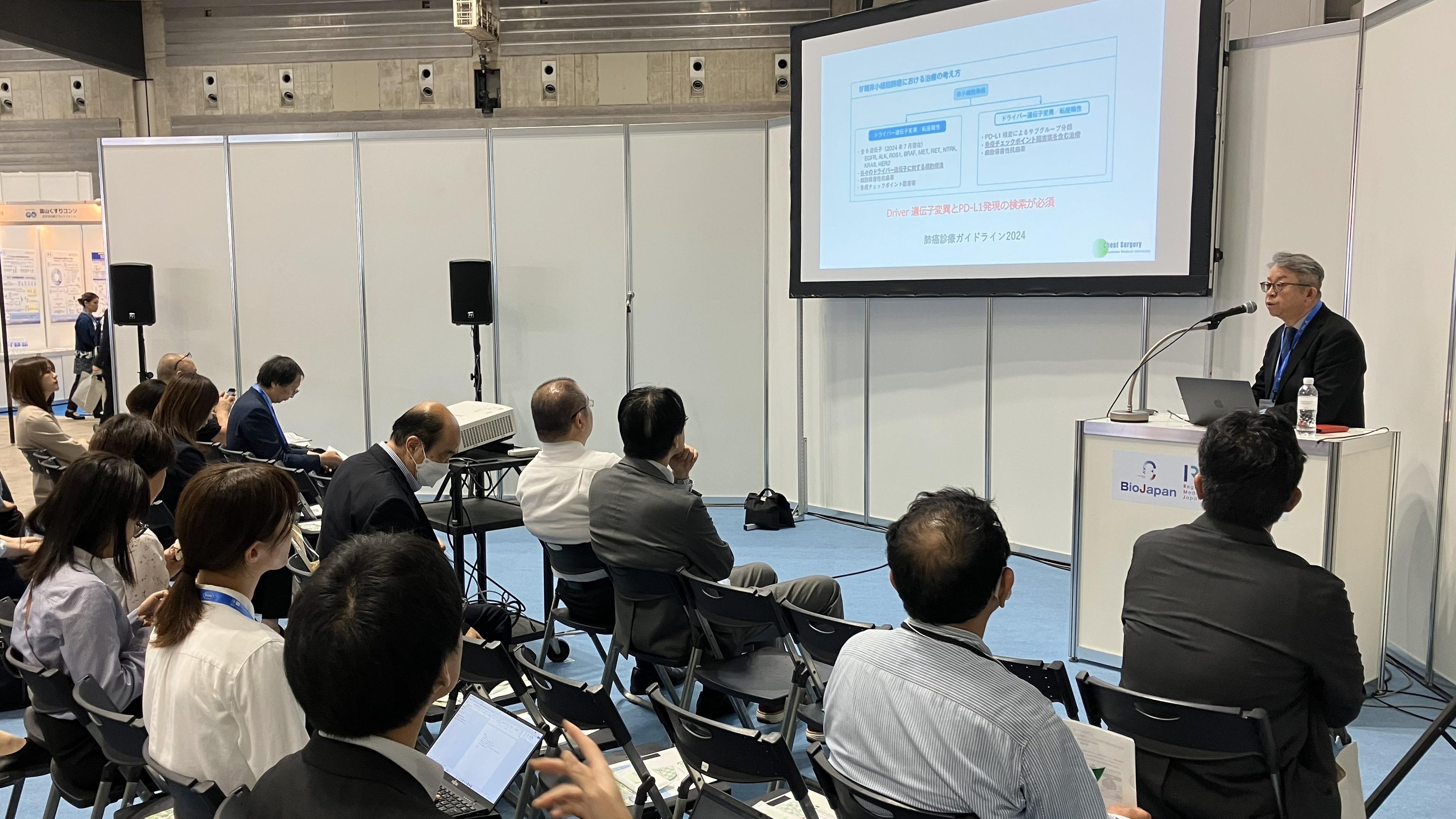 Bio Japan2024プレゼンテーション風景