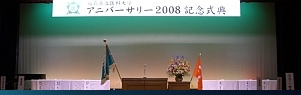 公立大学法人　福島県立医科大学