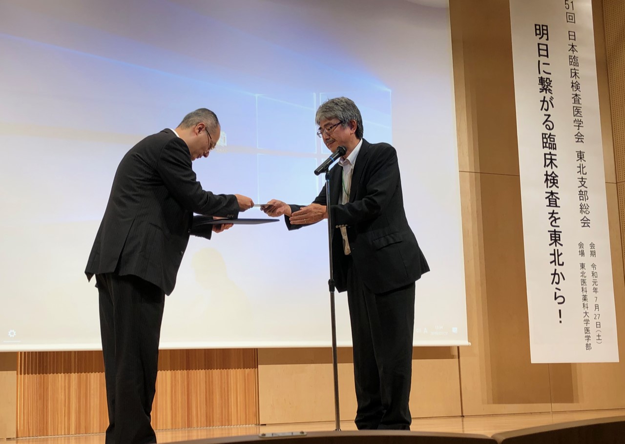 福島県立医科大学［研究成果情報］